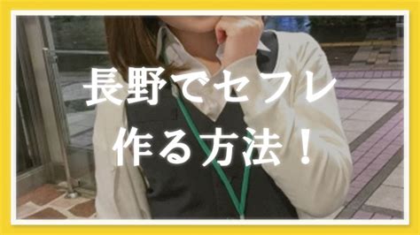 松本 市 セフレ|松本市のセックス掲示板 .